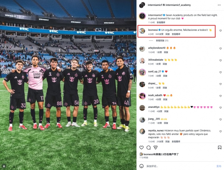 开云体育APP下载-迈阿密青训7人在美职联登场，梅西：感到无比骄傲，祝贺大家！！